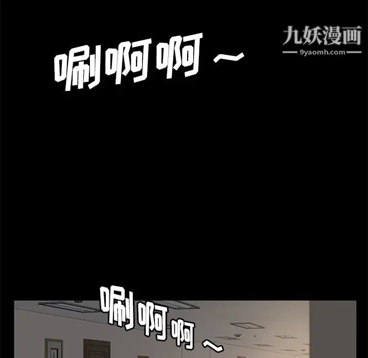 《卖身契约》漫画 第49話