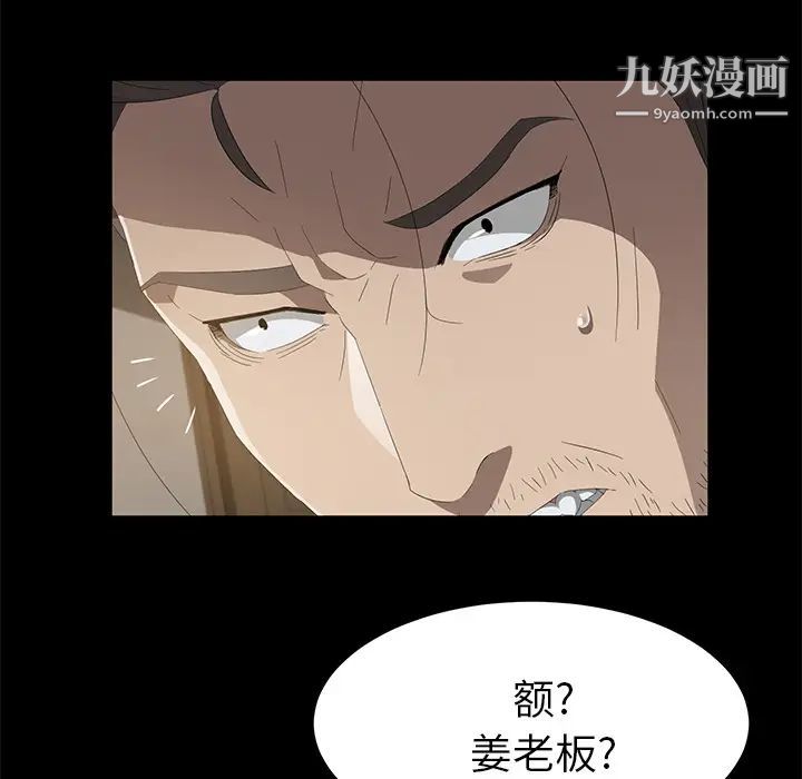 《卖身契约》漫画 第49話