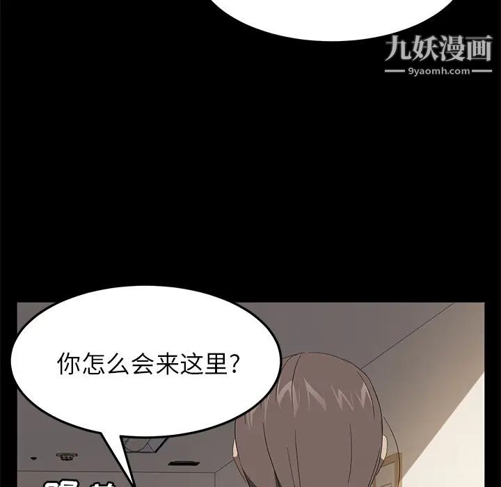 《卖身契约》漫画 第49話