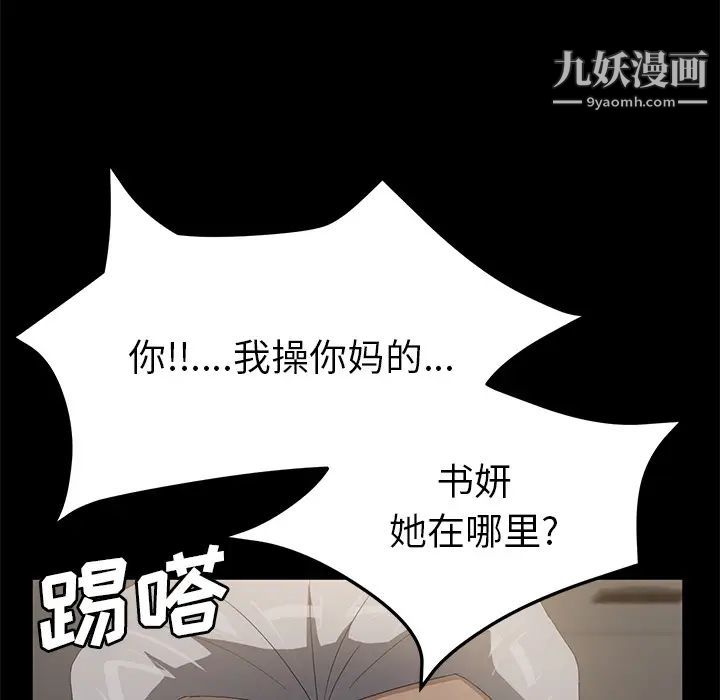 《卖身契约》漫画 第49話