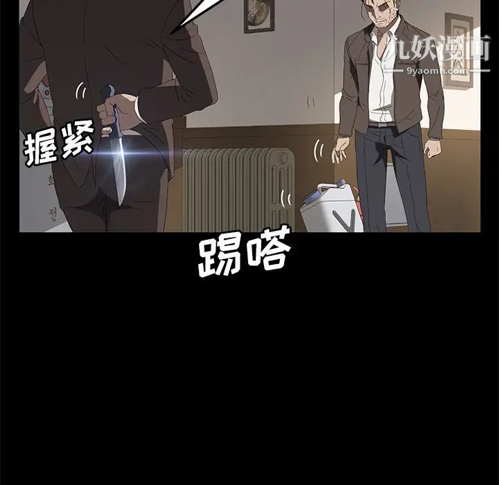 《卖身契约》漫画 第49話