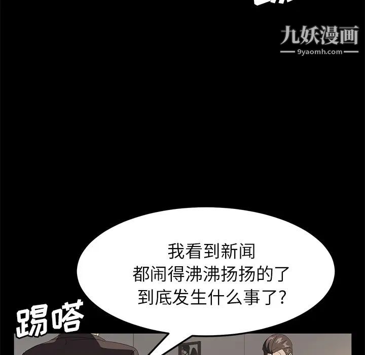 《卖身契约》漫画 第49話
