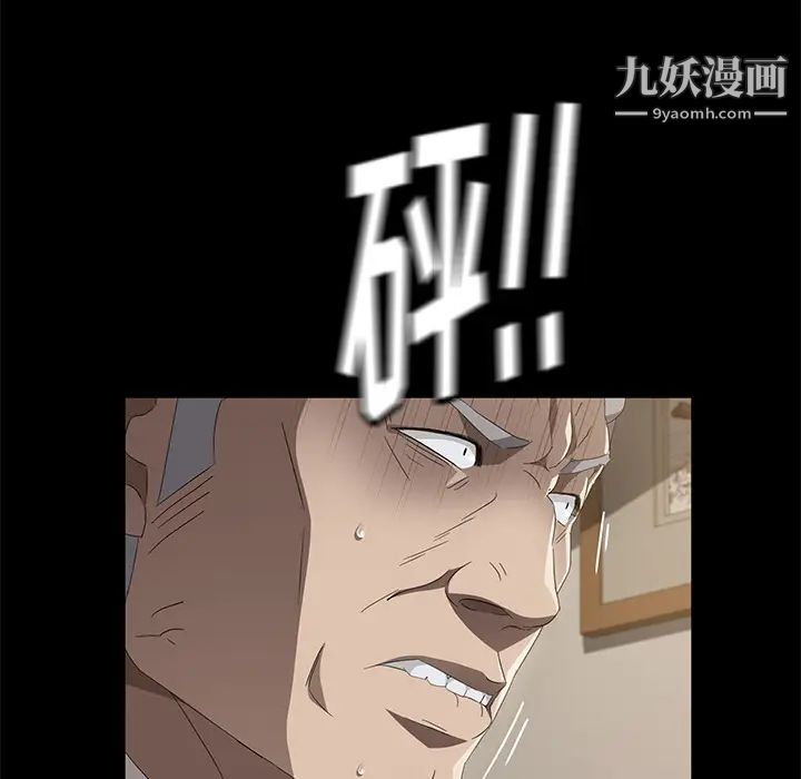 《卖身契约》漫画 第49話