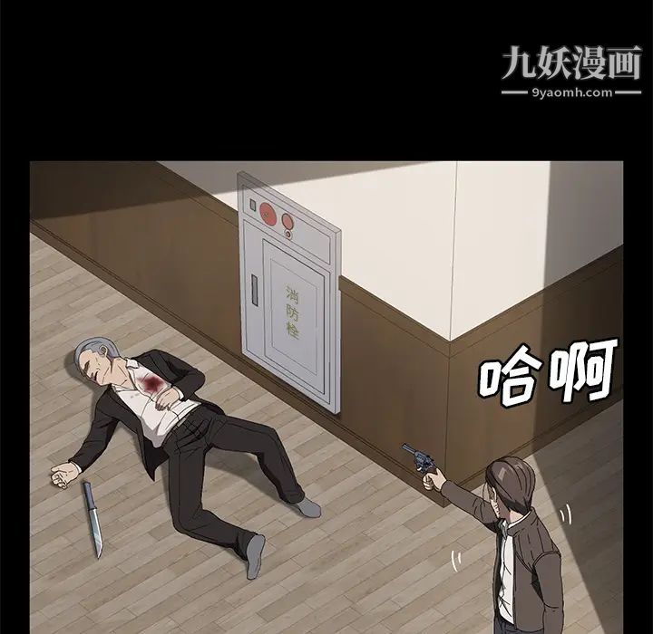 《卖身契约》漫画 第49話