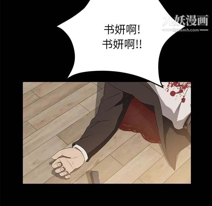 《卖身契约》漫画 第49話