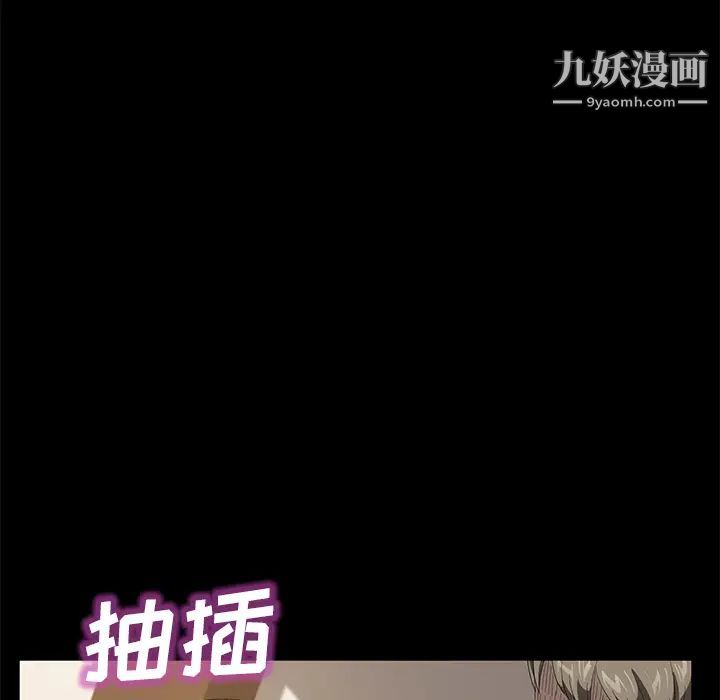 《卖身契约》漫画 第49話