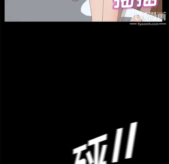 《卖身契约》漫画 第49話