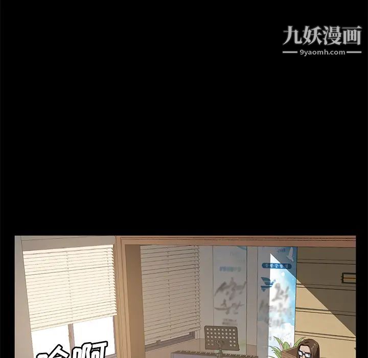 《卖身契约》漫画 第49話