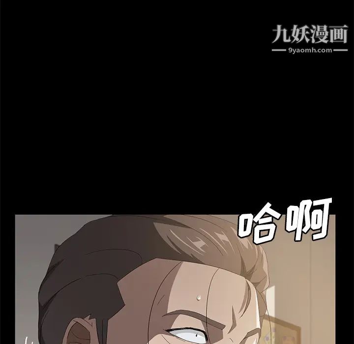 《卖身契约》漫画 第49話