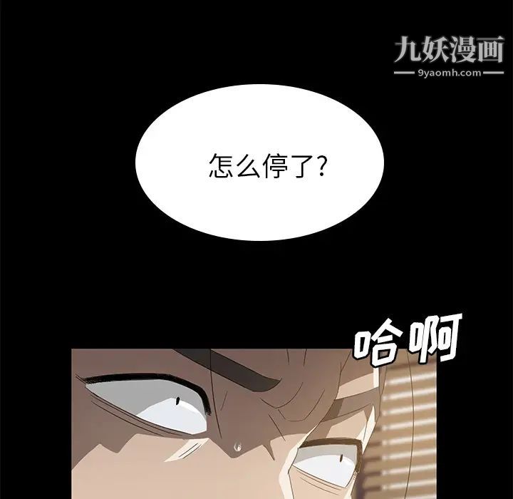 《卖身契约》漫画 第49話