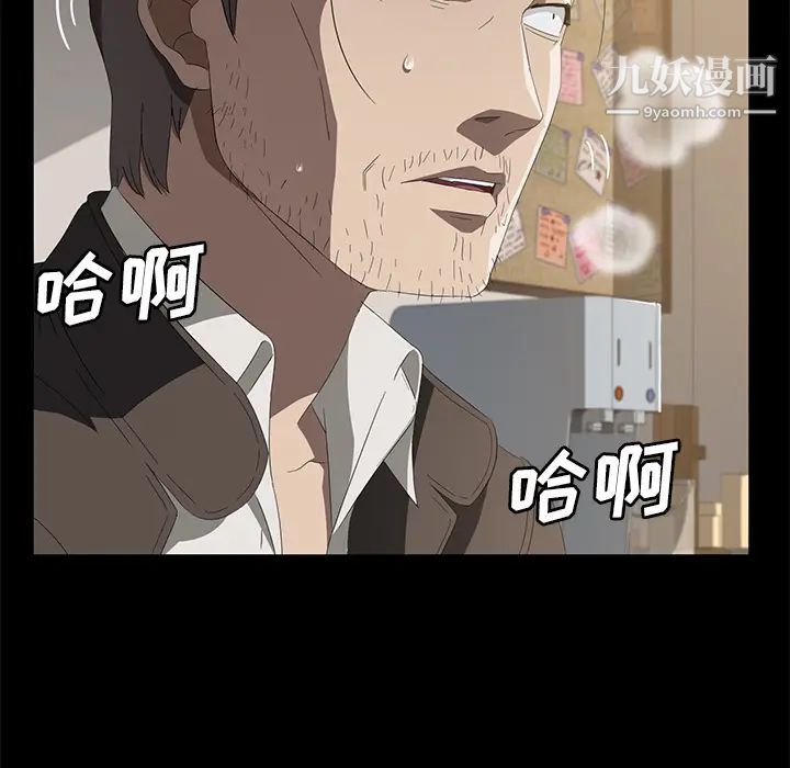 《卖身契约》漫画 第49話