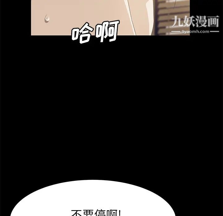 《卖身契约》漫画 第49話
