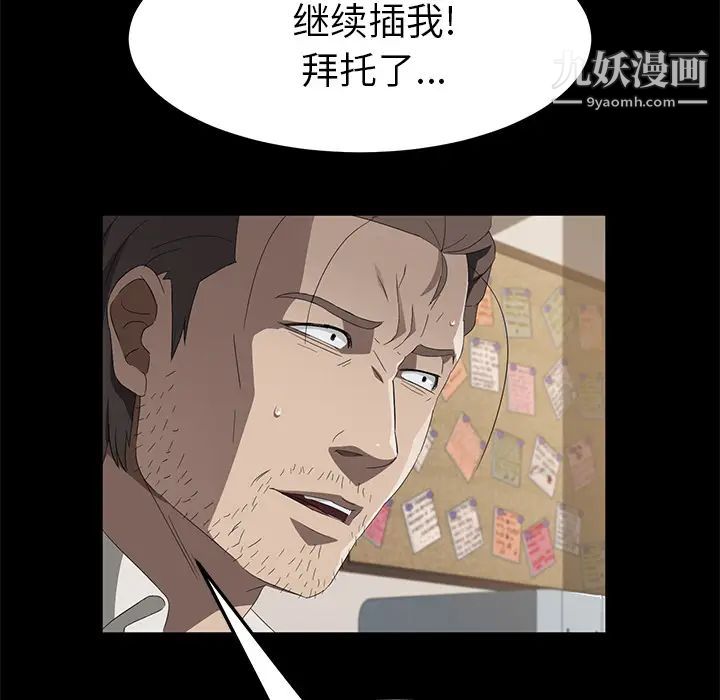 《卖身契约》漫画 第49話