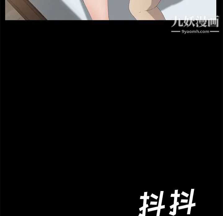 《卖身契约》漫画 第49話
