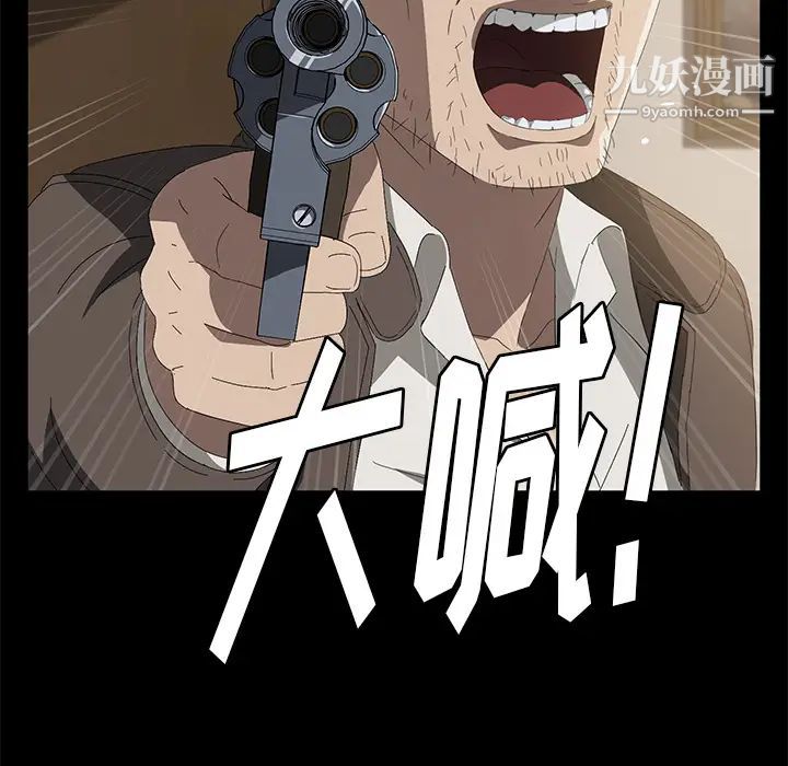 《卖身契约》漫画 第49話