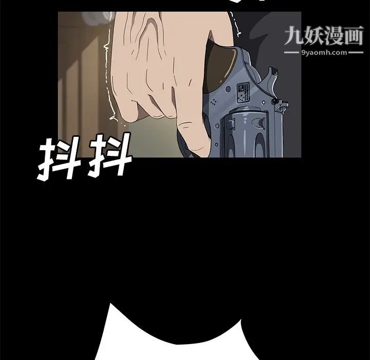 《卖身契约》漫画 第49話