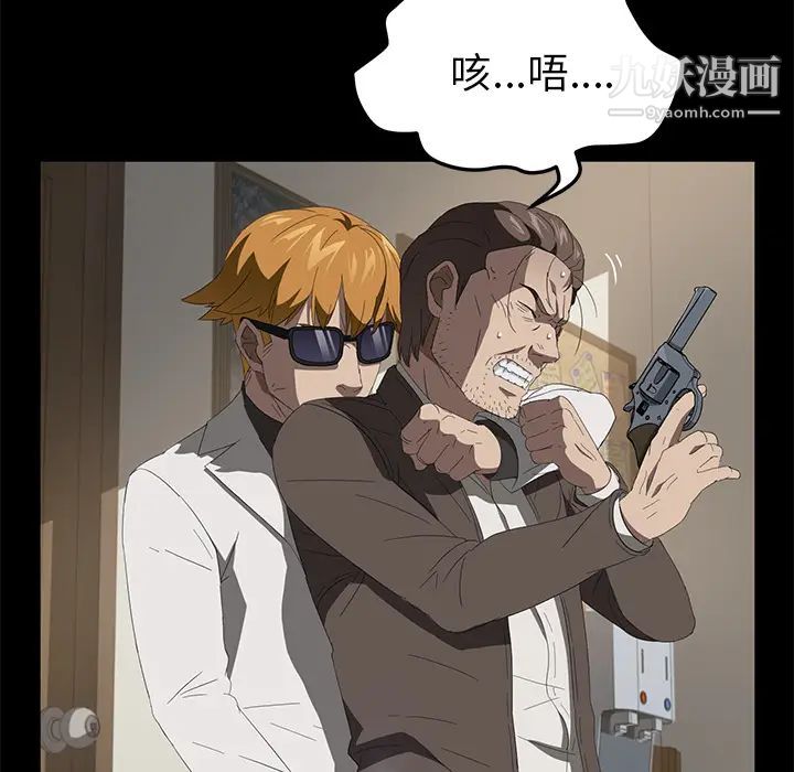 《卖身契约》漫画 第49話