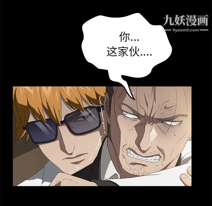 《卖身契约》漫画 第49話