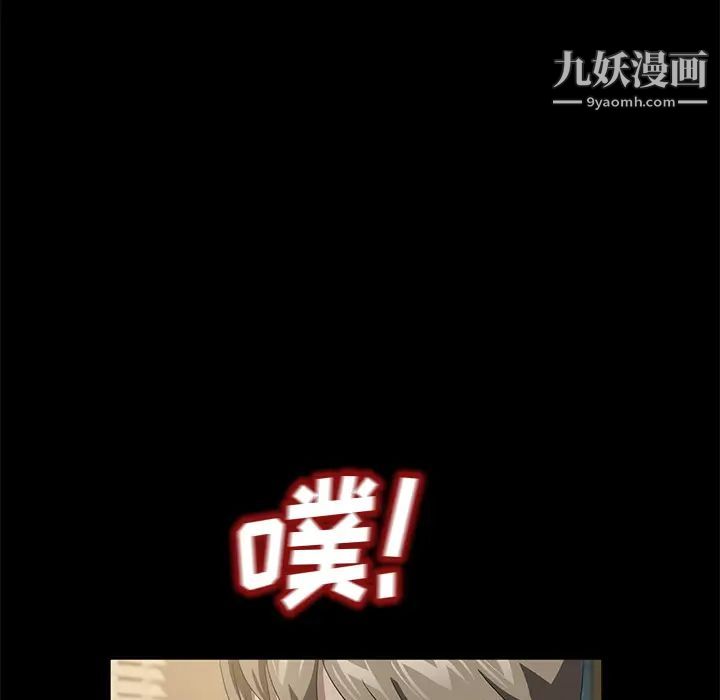 《卖身契约》漫画 第49話