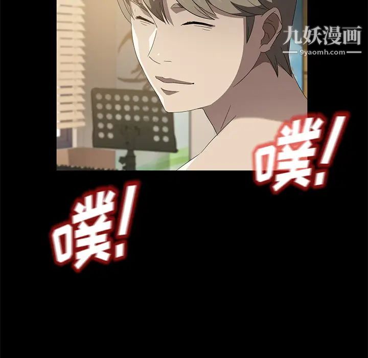 《卖身契约》漫画 第49話