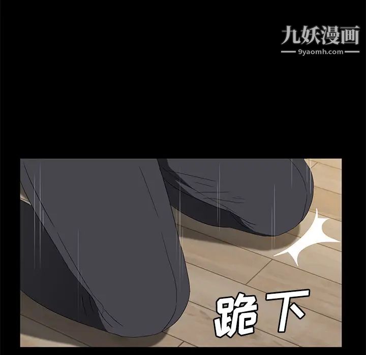 《卖身契约》漫画 第49話
