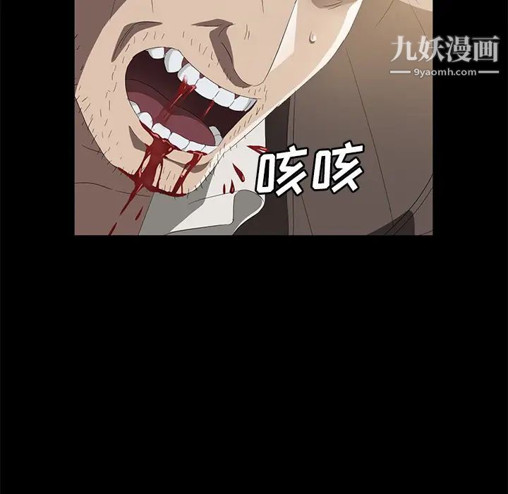 《卖身契约》漫画 第49話