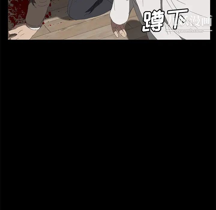 《卖身契约》漫画 第49話