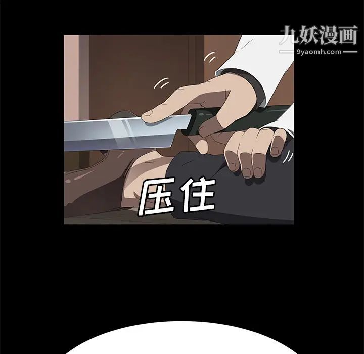 《卖身契约》漫画 第49話