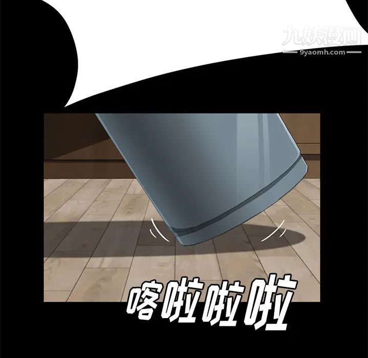《卖身契约》漫画 第49話