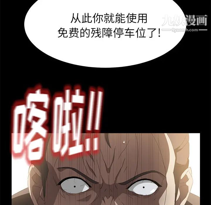 《卖身契约》漫画 第49話