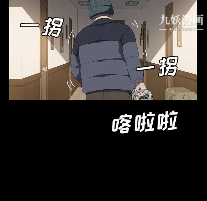 《卖身契约》漫画 第49話
