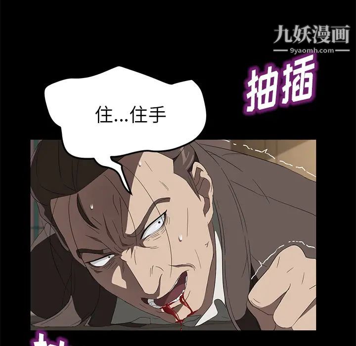 《卖身契约》漫画 第49話