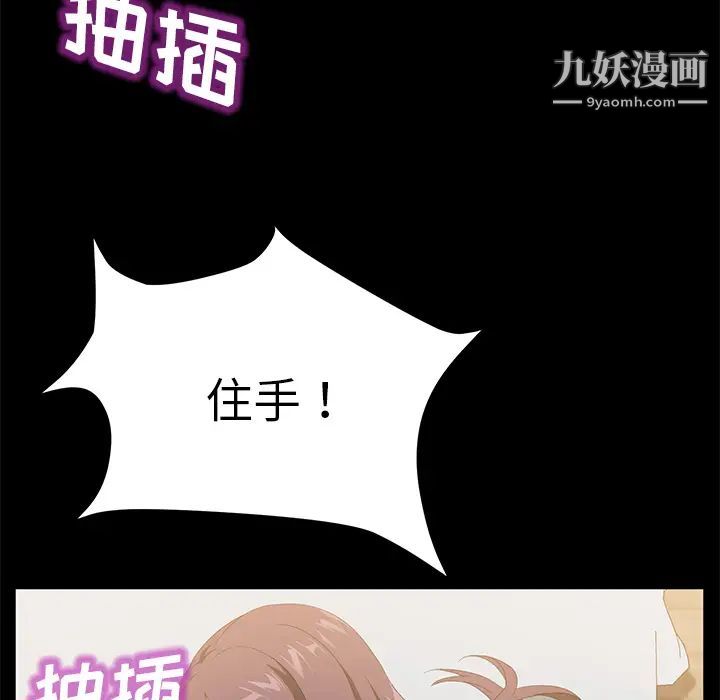 《卖身契约》漫画 第49話