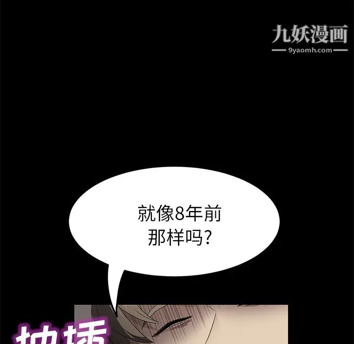 《卖身契约》漫画 第49話