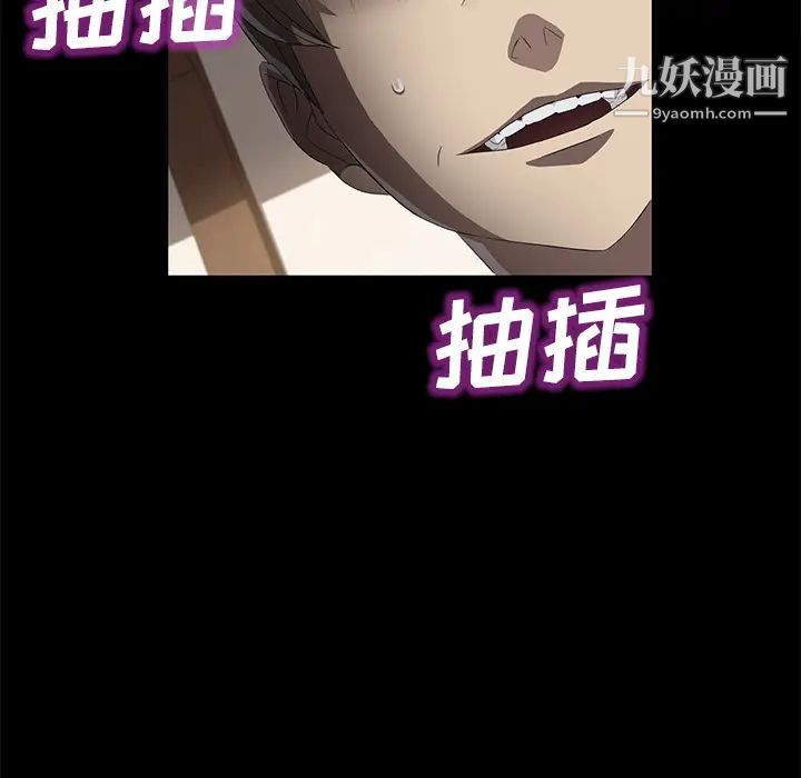 《卖身契约》漫画 第49話