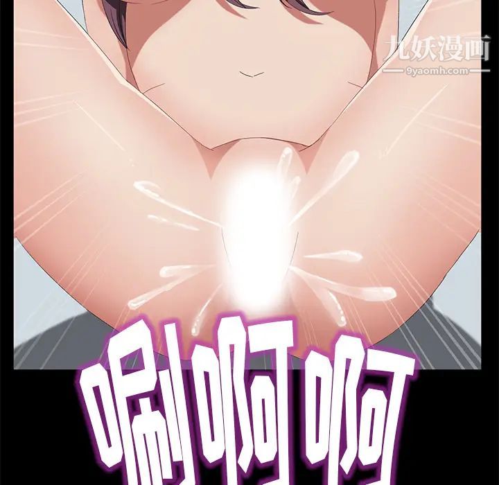 《卖身契约》漫画 第49話