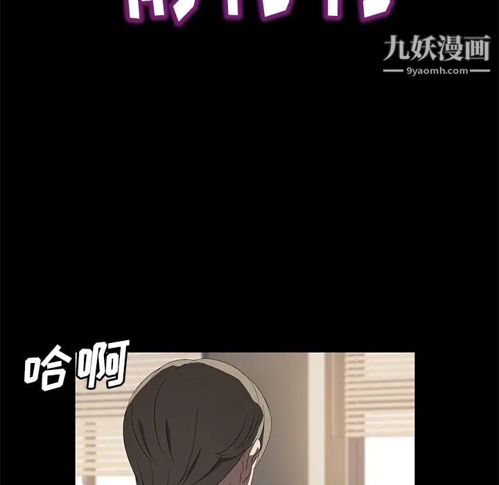 《卖身契约》漫画 第49話