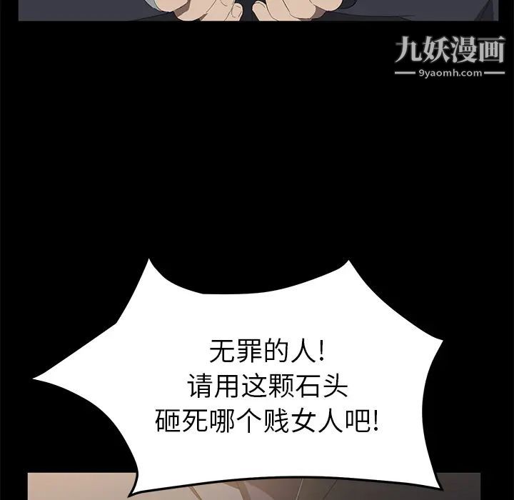 《卖身契约》漫画 第49話