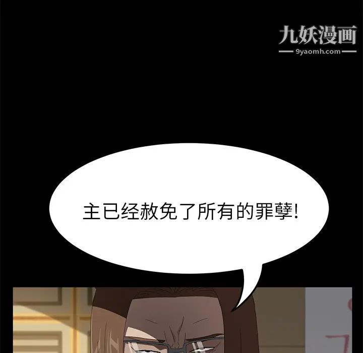 《卖身契约》漫画 第49話