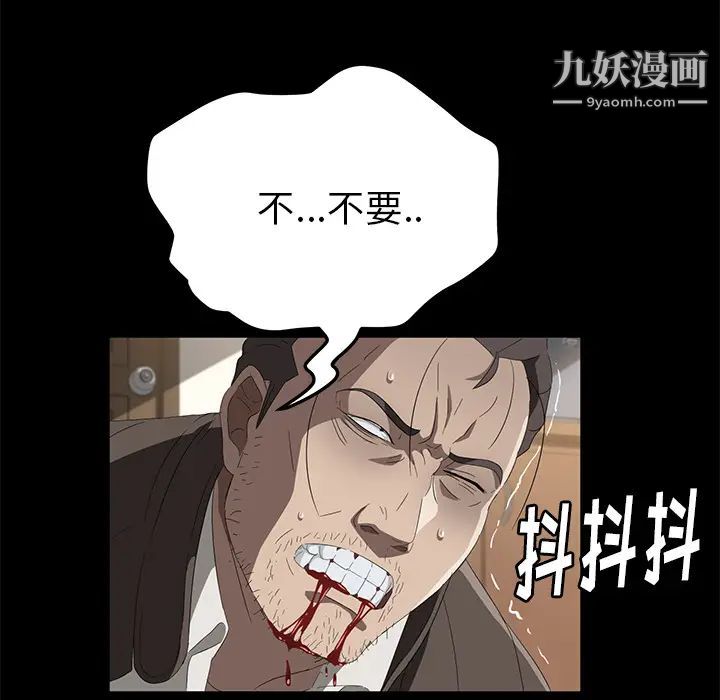 《卖身契约》漫画 第49話