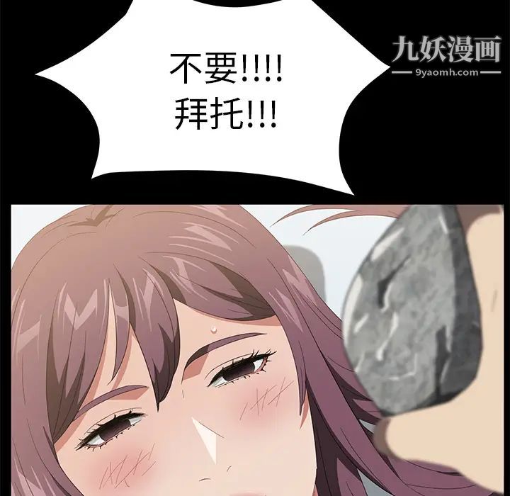 《卖身契约》漫画 第49話