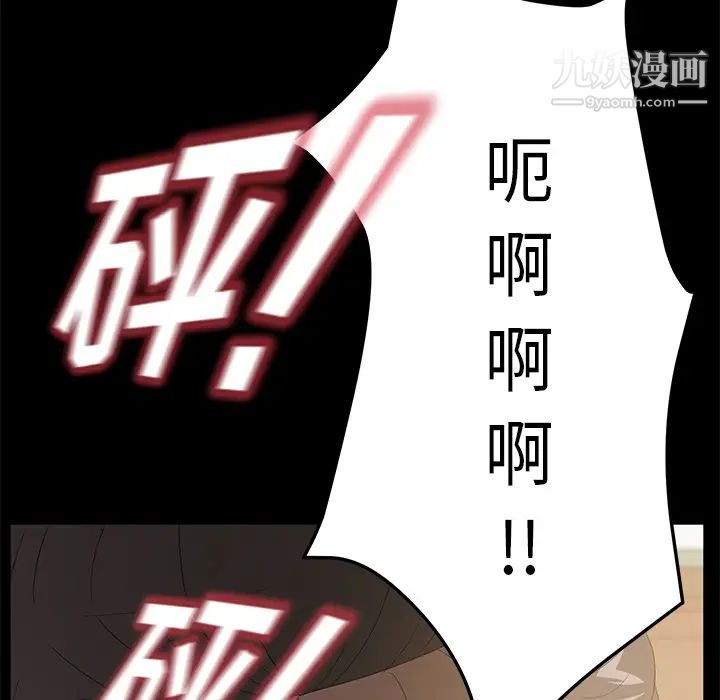 《卖身契约》漫画 第49話