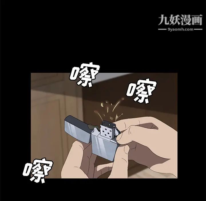 《卖身契约》漫画 第49話