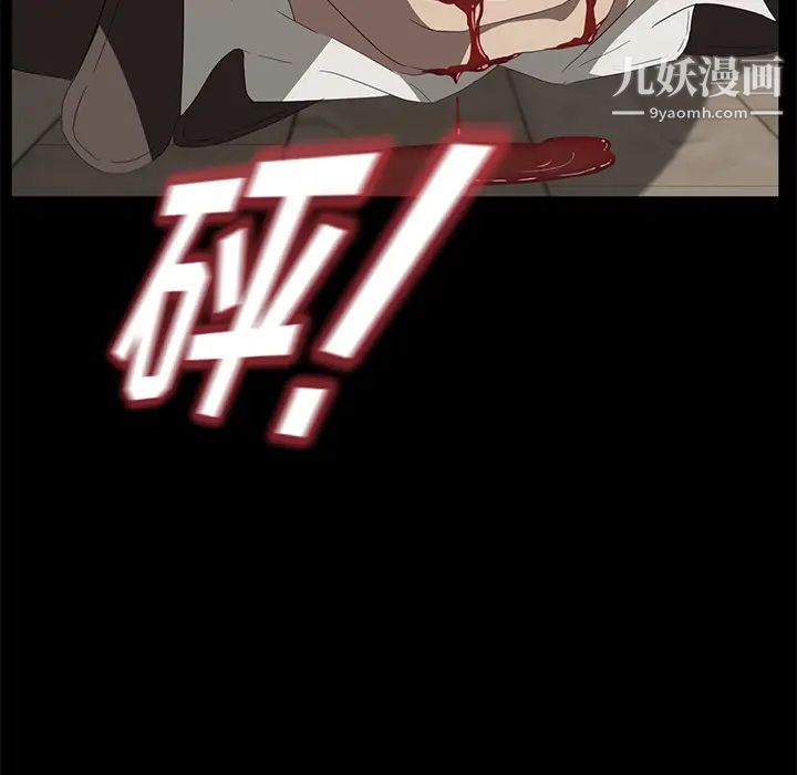 《卖身契约》漫画 第49話
