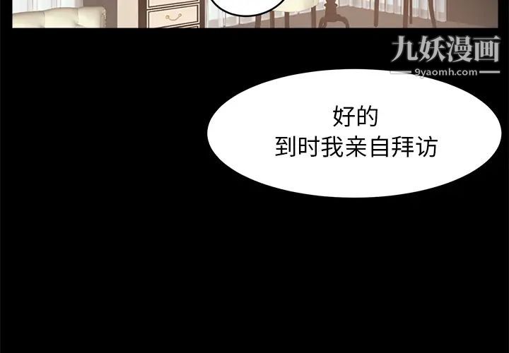 《卖身契约》漫画 第5話