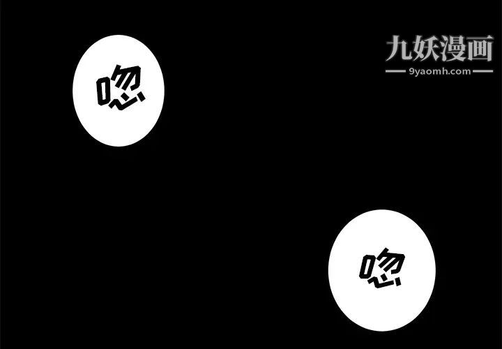 《卖身契约》漫画 第5話