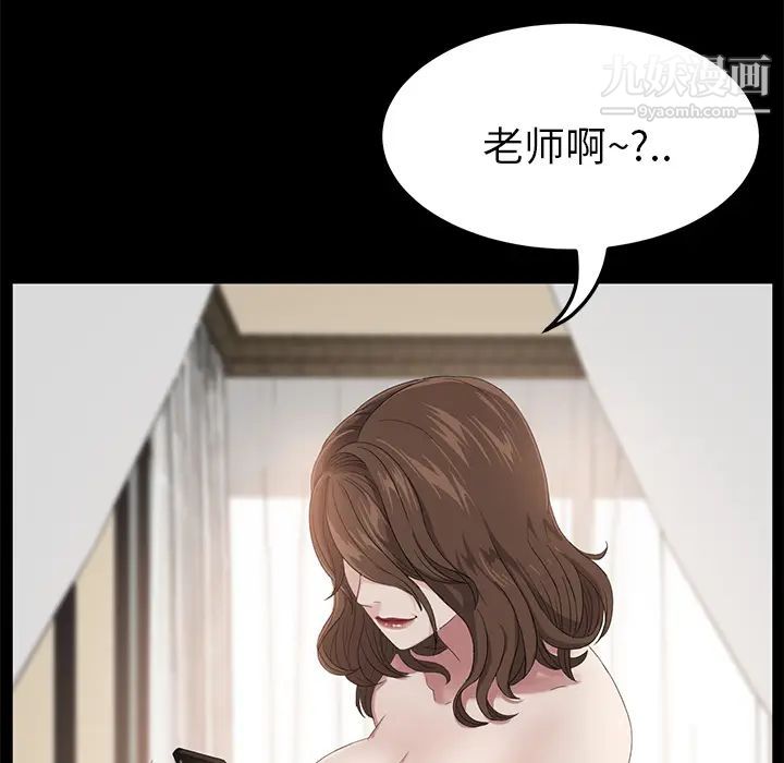 《卖身契约》漫画 第5話