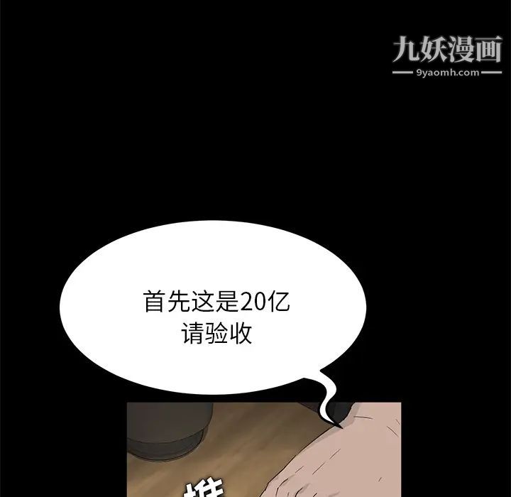 《卖身契约》漫画 第5話