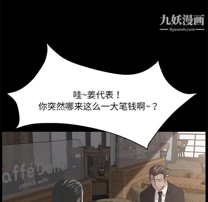 《卖身契约》漫画 第5話