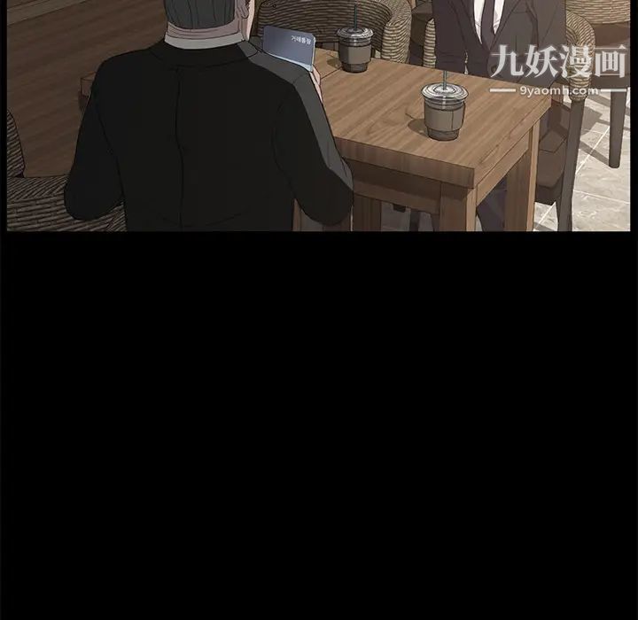 《卖身契约》漫画 第5話